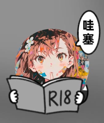 御坂17693
